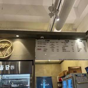 제주돌담 리뷰 사진