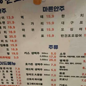 청춘호프 리뷰 사진