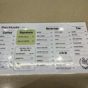 팡뮤제 리뷰 사진