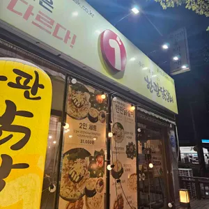 한판닭갈비 사진