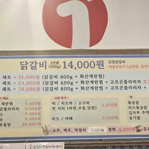 한판닭갈비 리뷰 사진