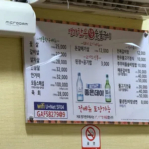 명가한우참숯불구이 리뷰 사진