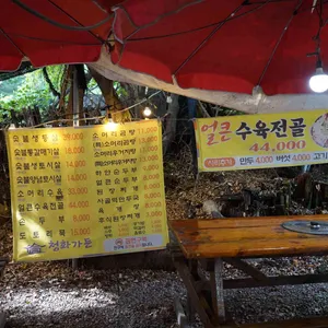 청화가든 리뷰 사진