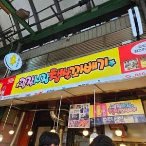 광장시장 찹쌀꽈배기 대표 사진