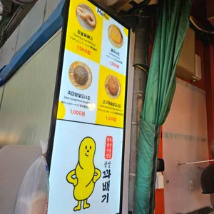 광장시장 찹쌀꽈배기 리뷰 사진