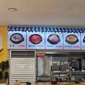 조선곰탕 리뷰 사진