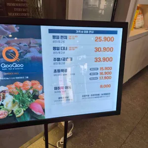 쿠우쿠우 리뷰 사진