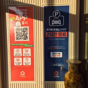 쿠우쿠우 리뷰 사진