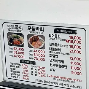 부산식당 리뷰 사진