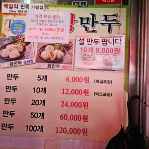 가메골 손만두 리뷰 사진