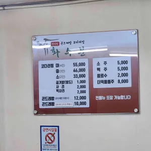 화수분 리뷰 사진