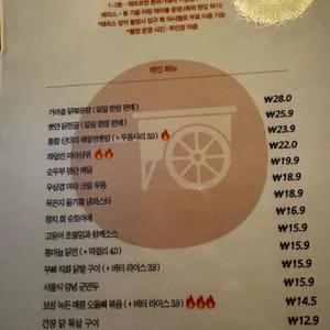 수레 리뷰 사진