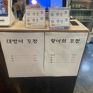 명성 리뷰 사진