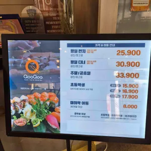 쿠우쿠우 리뷰 사진