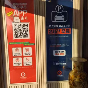 쿠우쿠우 리뷰 사진