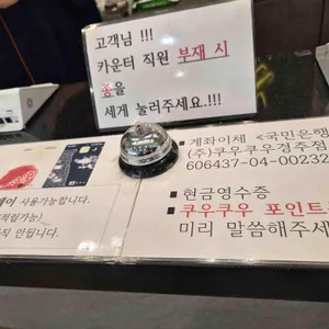 쿠우쿠우 리뷰 사진