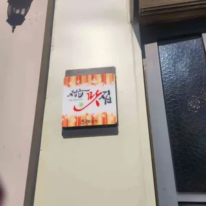 대일정 리뷰 사진