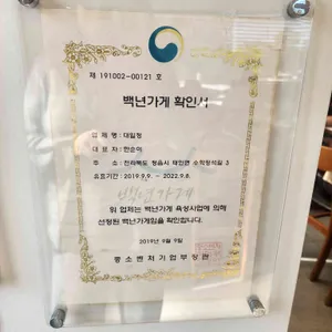 대일정 리뷰 사진