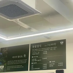 둥지톳밥 리뷰 사진