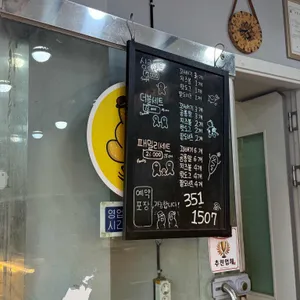 스마일찰진꽈배기 리뷰 사진