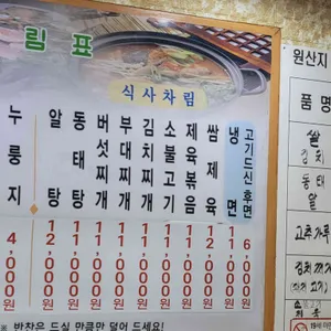 산막골 리뷰 사진