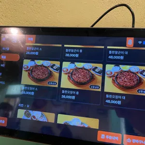 막장집 리뷰 사진