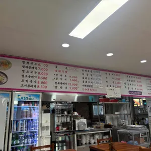 공주네 국수 리뷰 사진