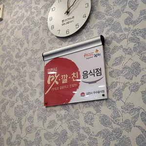 송학산채한정식 리뷰 사진