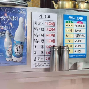 미풍해장국 리뷰 사진