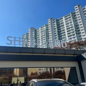 샤브엔드 대표 사진