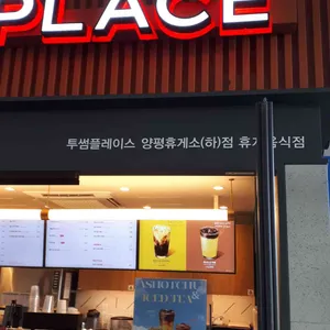 투썸플레이스 리뷰 사진