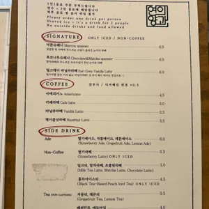 연의양과 리뷰 사진