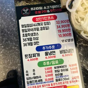 회식의달인 리뷰 사진