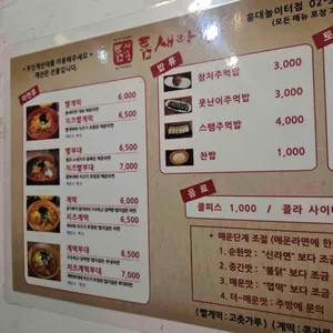 틈새라면 리뷰 사진