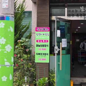 담쟁이보쌈집 리뷰 사진