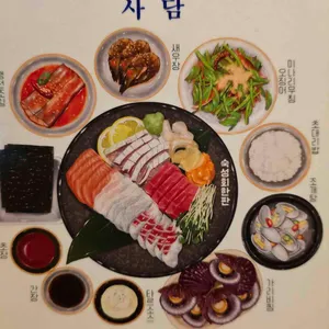 사담 리뷰 사진