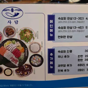 사담 리뷰 사진