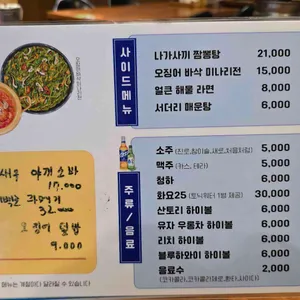 사담 리뷰 사진