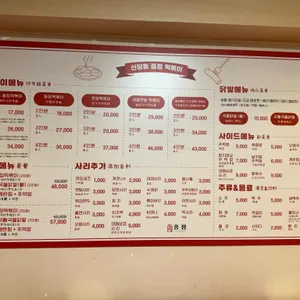 종점떡볶이 리뷰 사진