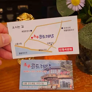 소풍 리뷰 사진