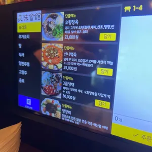 미미회관 리뷰 사진