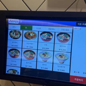 삼화만두 리뷰 사진