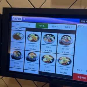 삼화만두 리뷰 사진