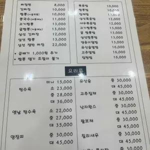 완주1113 리뷰 사진