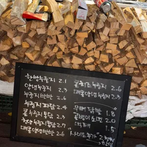 장작꾼 리뷰 사진