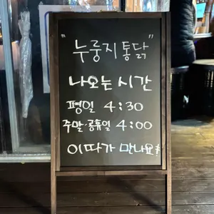 장작꾼 리뷰 사진