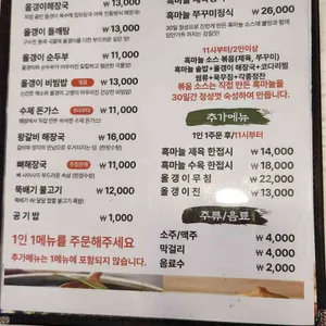 대교식당 리뷰 사진