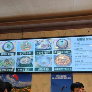 대교식당 리뷰 사진