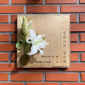 수잔나의앞치마 리뷰 사진