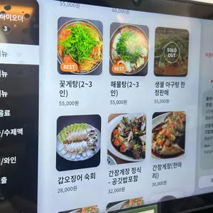 미래식당 리뷰 사진